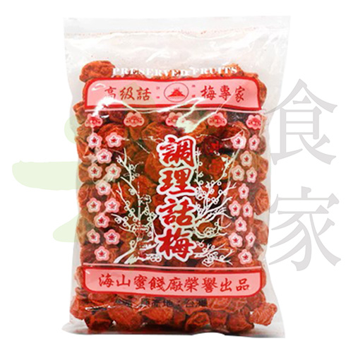紅話梅粒