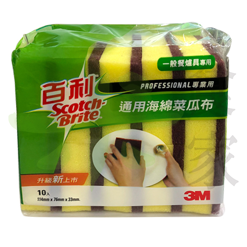 3M-通用海綿菜瓜布(10塊)-紅黃