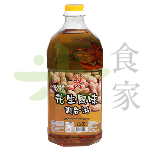 北斗-花生風味調和油2.6L