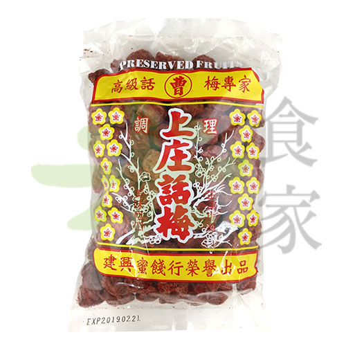 白話梅粒(500g)