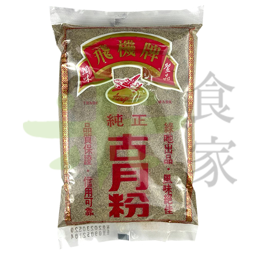 飛機牌古月粉(300g)