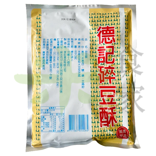 德記-碎豆酥(600g)