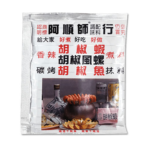 阿順師胡椒香料