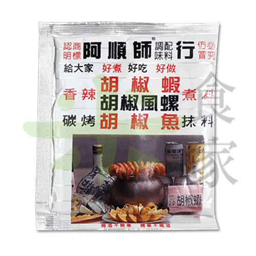 阿順師-胡椒香料(40G)