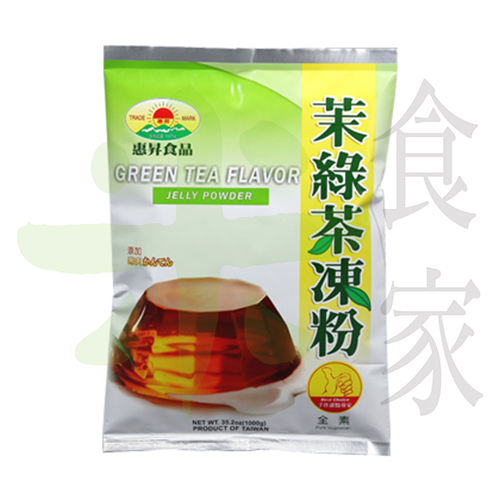 惠昇-茉綠茶凍粉(1kg)