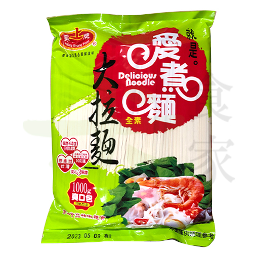 黃上牌-愛煮麵大拉麵(1000G)