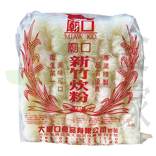 廟口-新竹炊粉(球狀)(3KG)