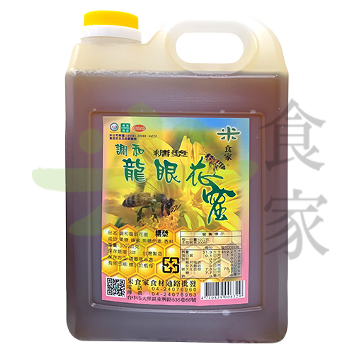 米食家-蜂蜜龍眼(3KG)