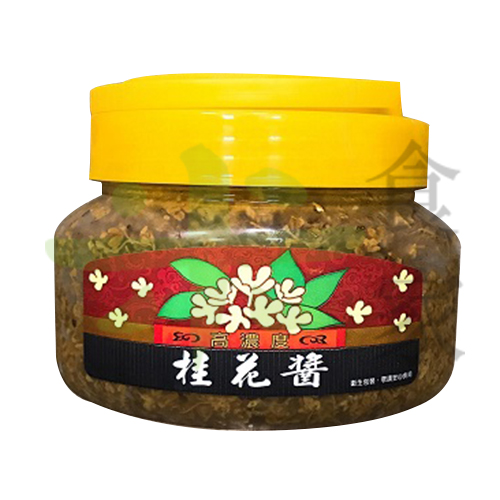 廣漢-桂花醬 鹹(600g)