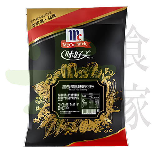 味好美-墨西哥風味塔可粉(1kg)