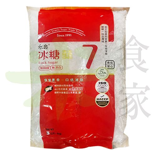 永良-冰糖(小粒)(3KG)