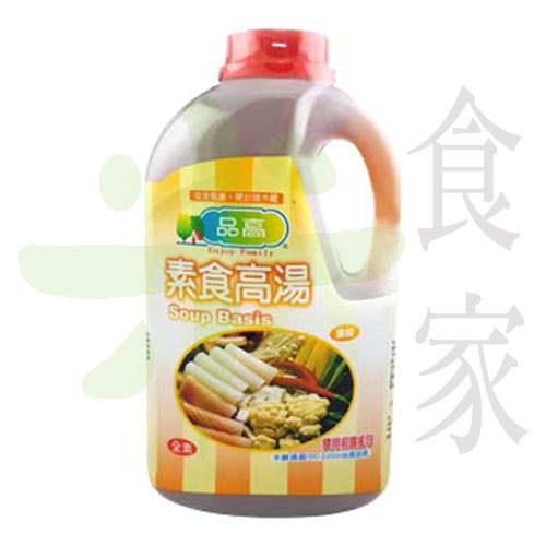 品高-素高湯(3KG)