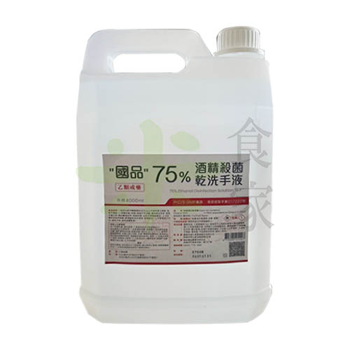 健康消毒75％酒精溶液 (4L)