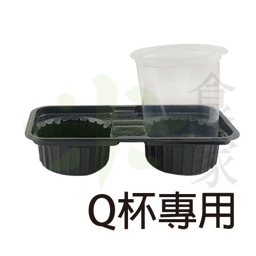 Q杯專用杯架