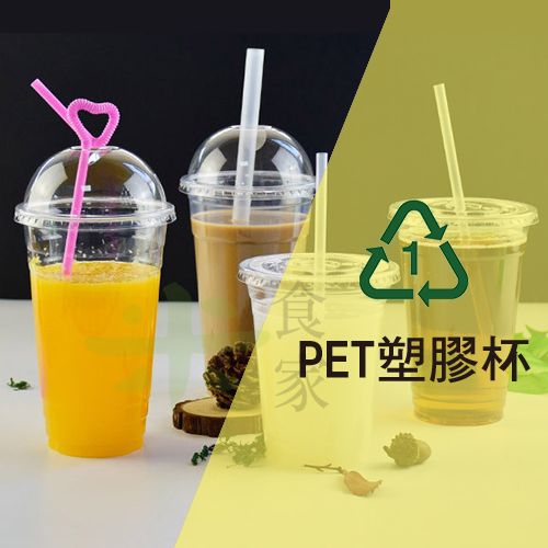 PET塑膠杯